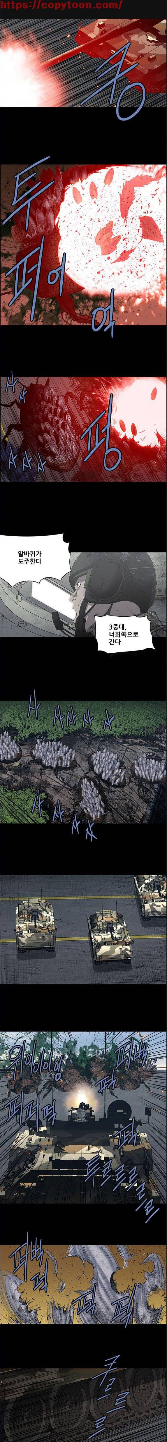 하이브3 133화 1