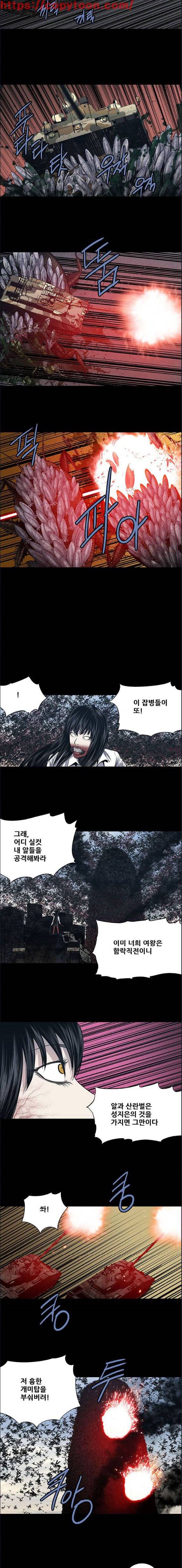 하이브3 133화 2