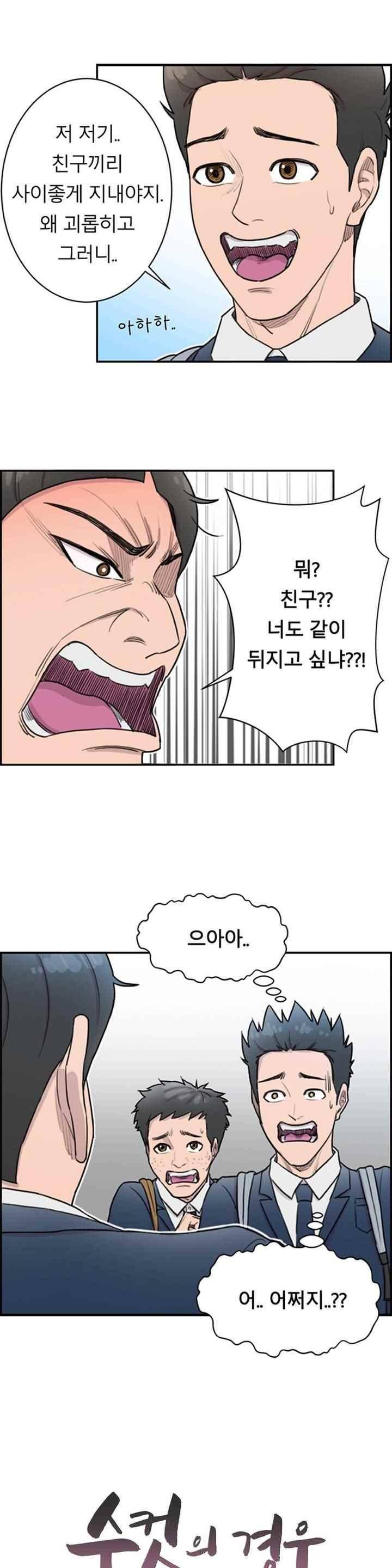 수컷의 경우 12화 1