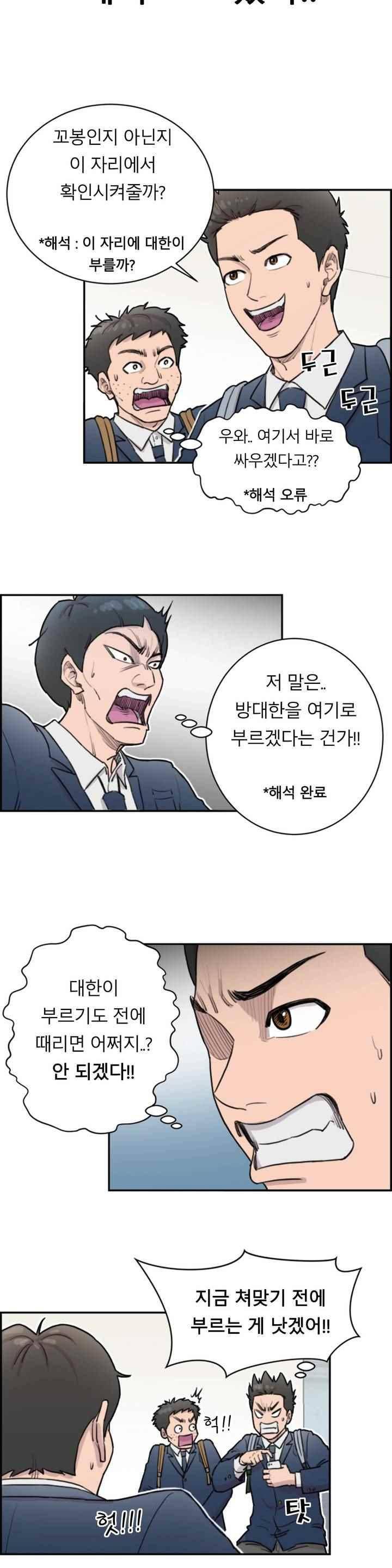 수컷의 경우 12화 3