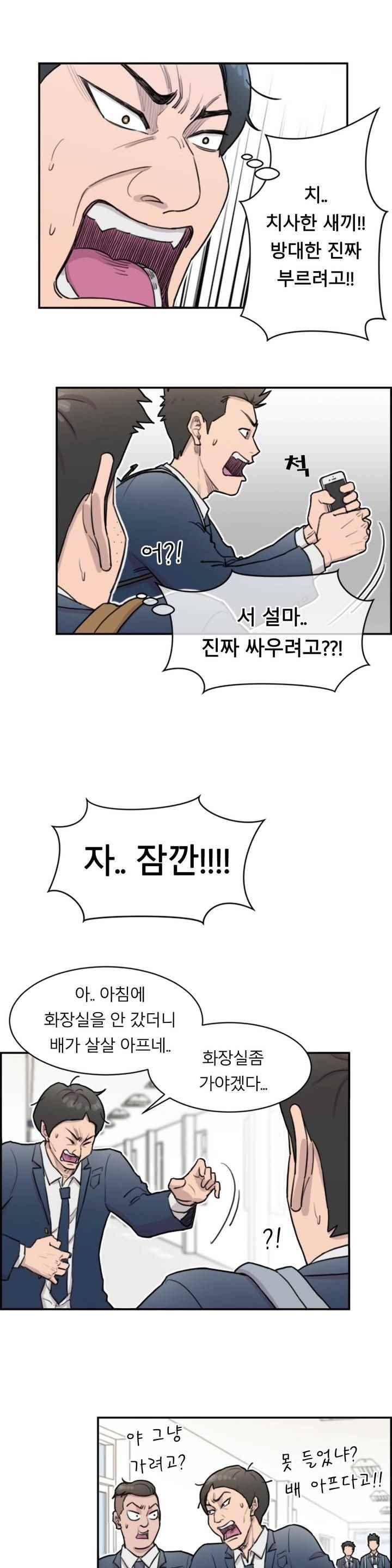 수컷의 경우 12화 4
