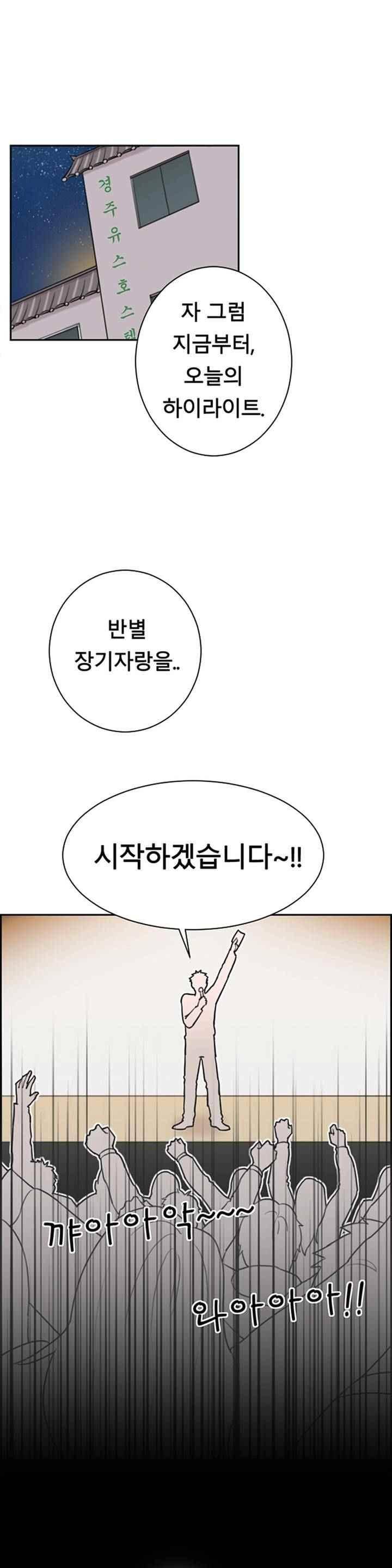 수컷의 경우 17화 1