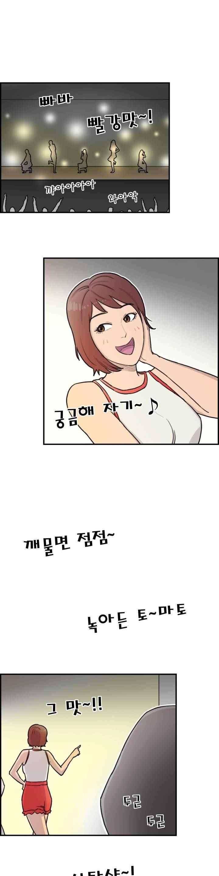 수컷의 경우 17화 3