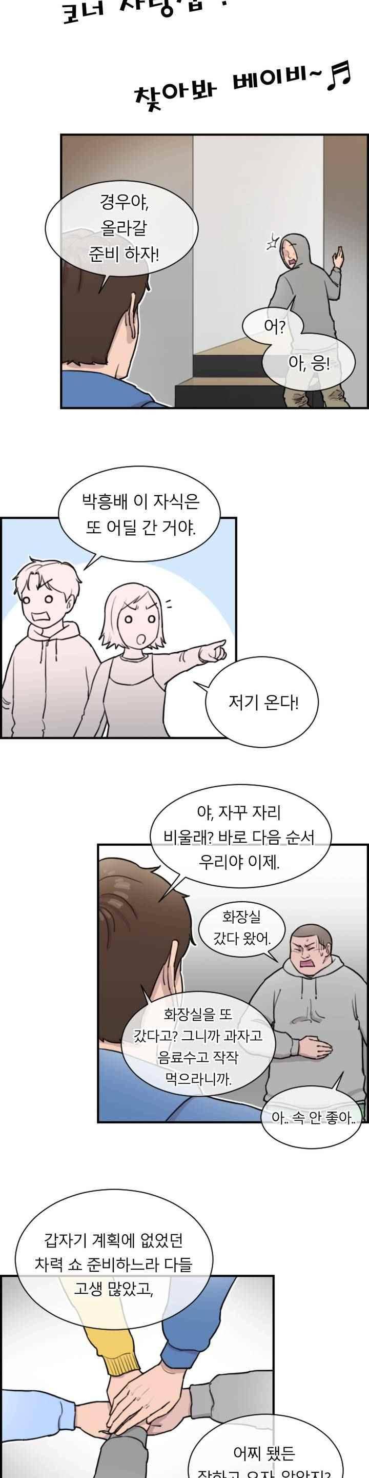 수컷의 경우 17화 4