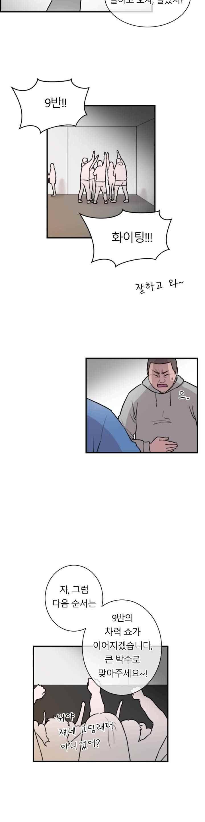수컷의 경우 17화 5