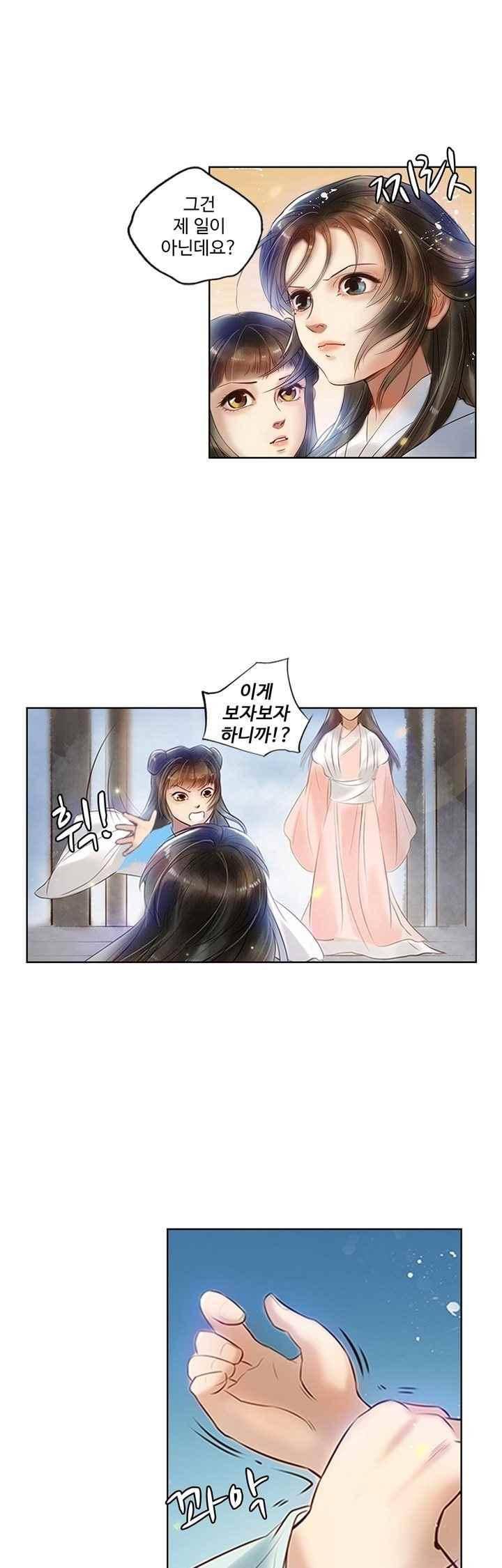 특공황비 초교전 14화 1