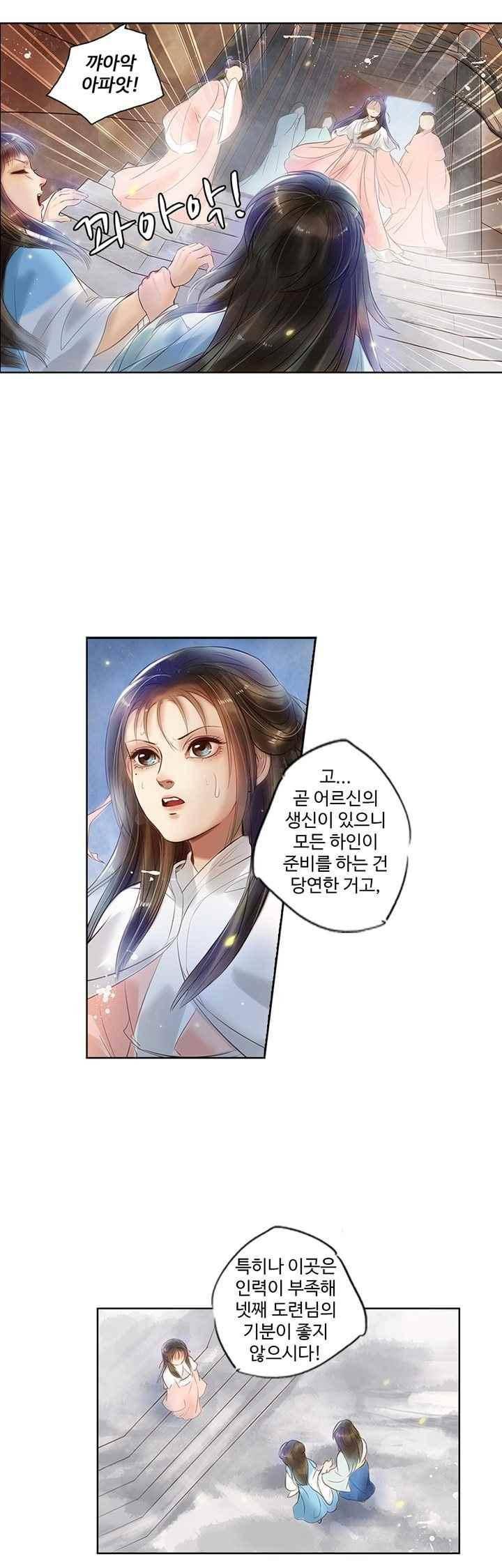 특공황비 초교전 14화 3