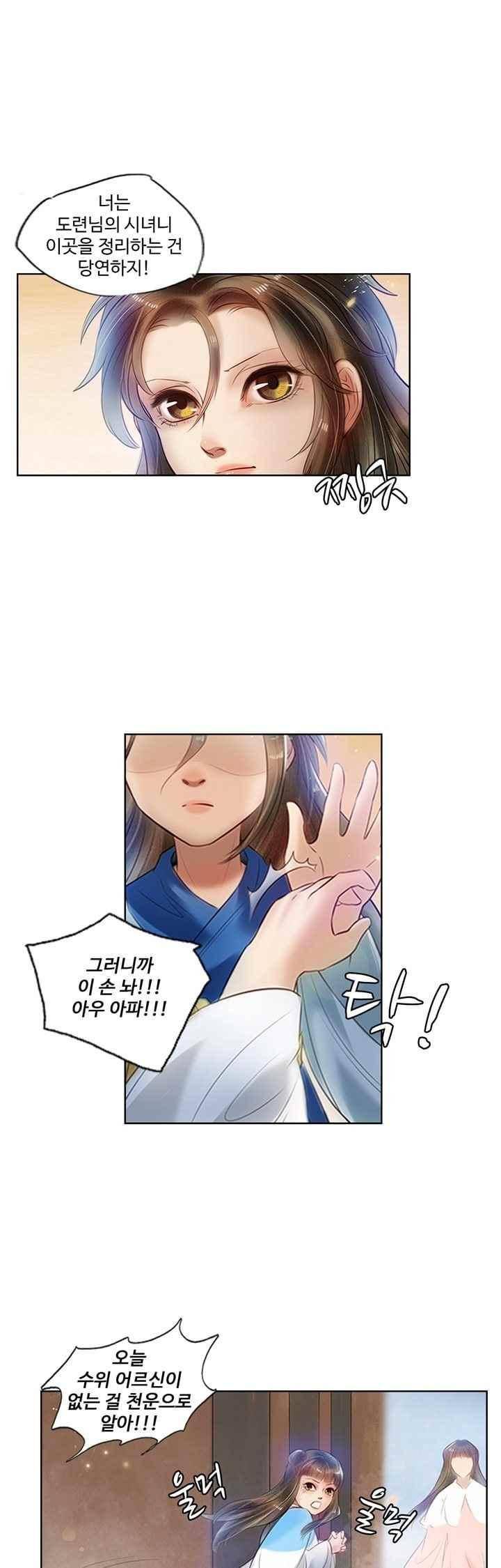 특공황비 초교전 14화 4