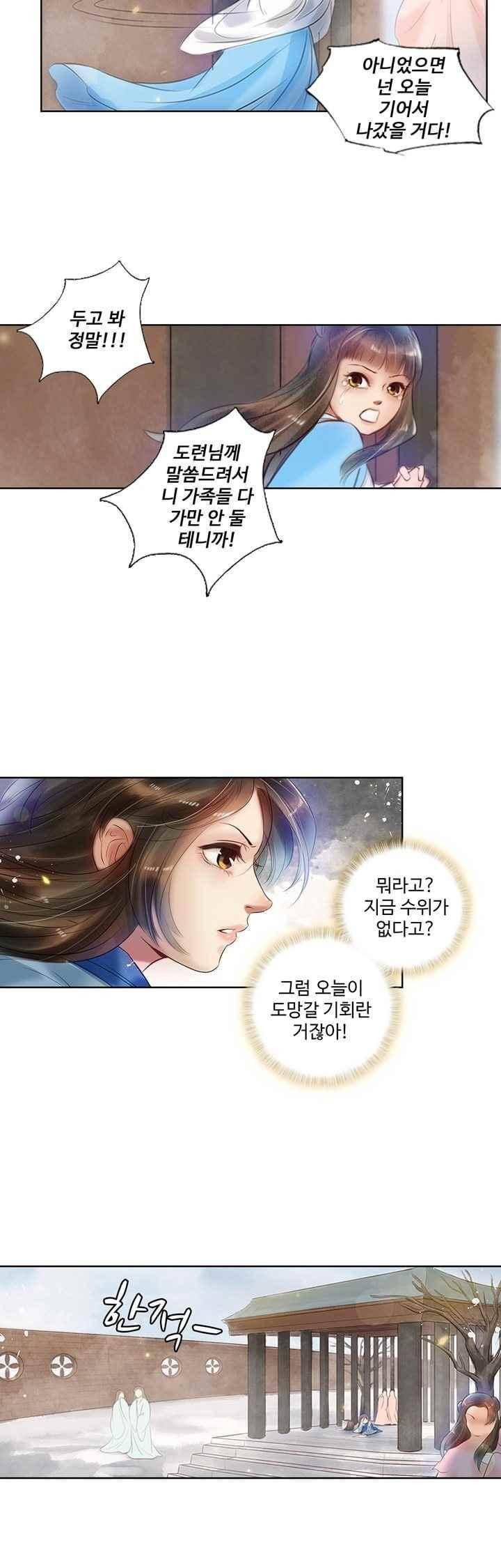 특공황비 초교전 14화 5