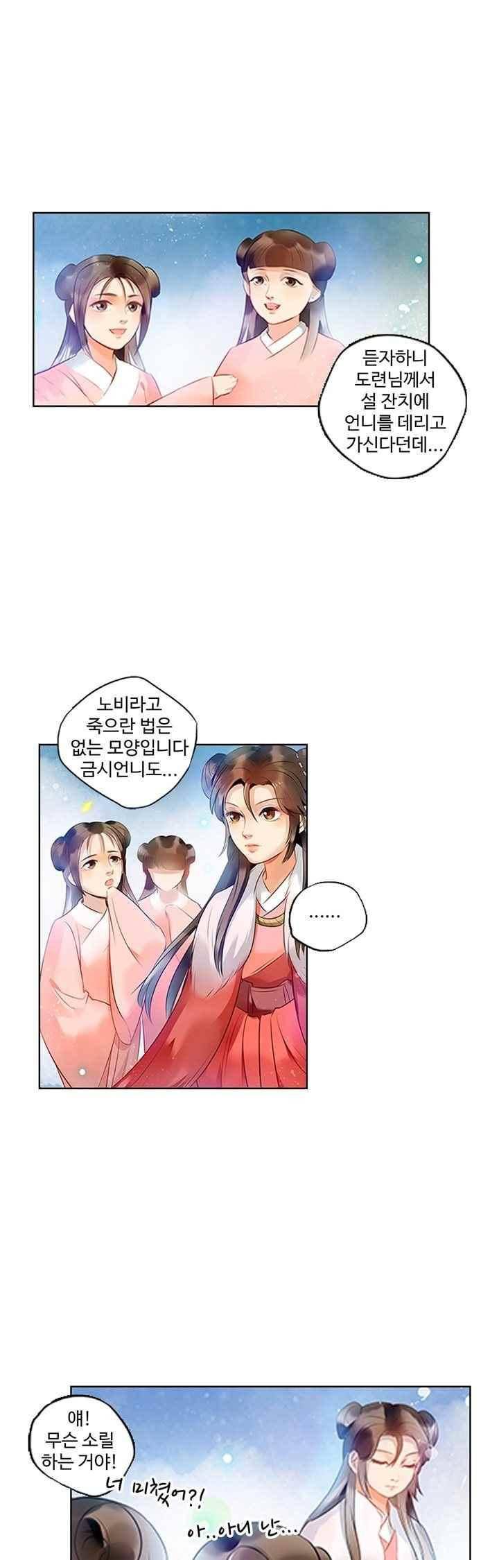 특공황비 초교전 20화 1