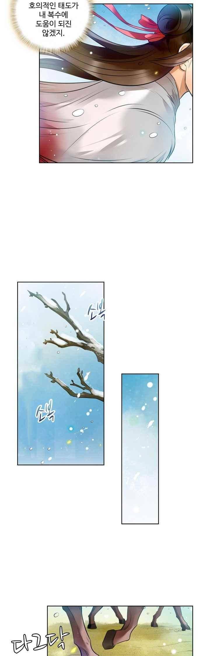 특공황비 초교전 20화 3