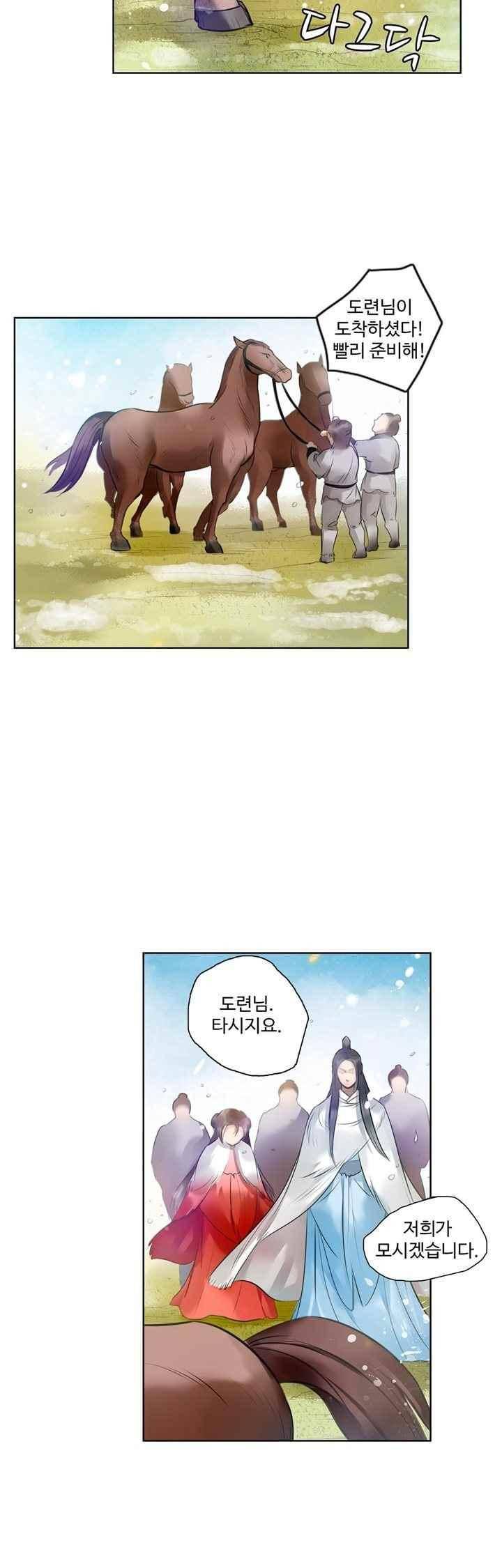 특공황비 초교전 20화 4