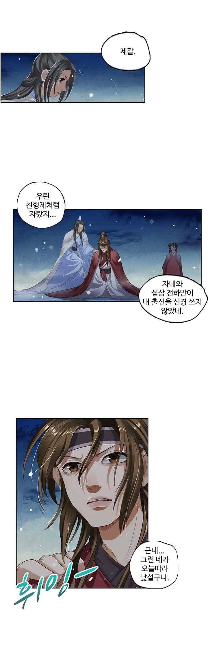 특공황비 초교전 26화 1