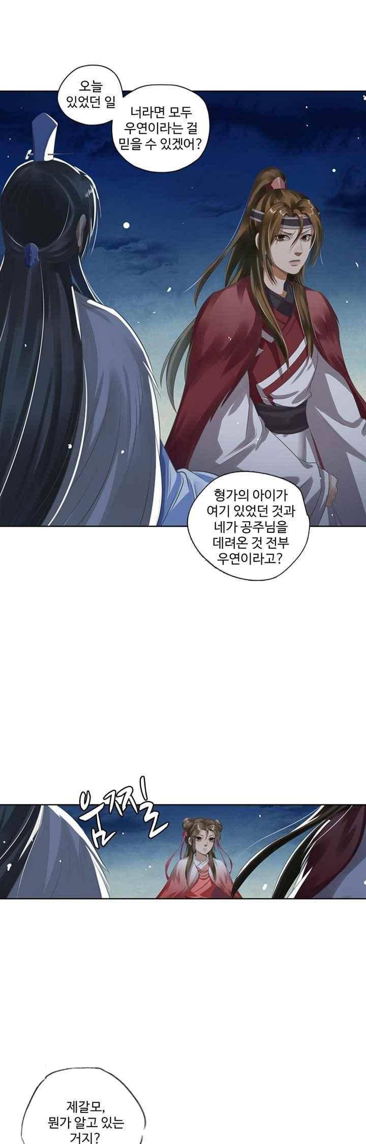 특공황비 초교전 26화 3