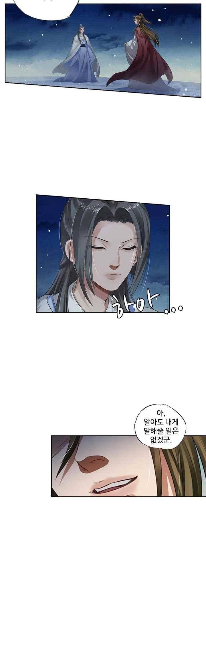 특공황비 초교전 26화 4