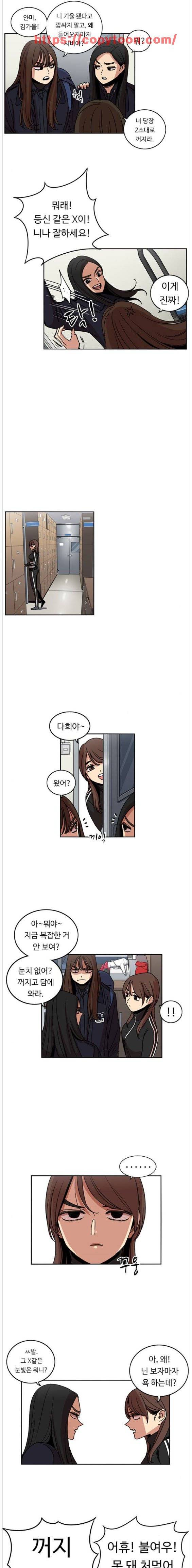 뷰티풀 군바리 177화 - 중수 다희 2