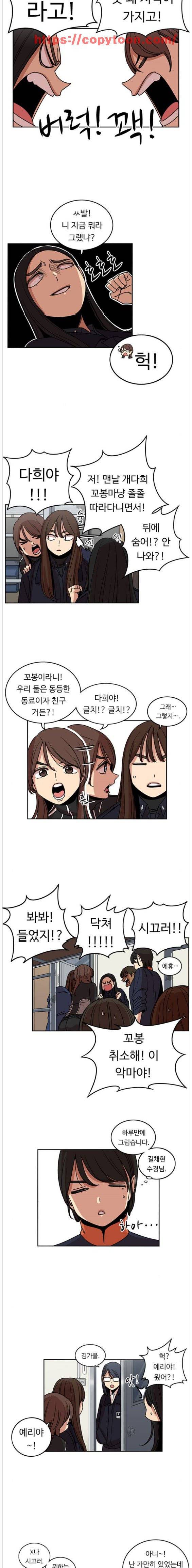 뷰티풀 군바리 177화 - 중수 다희 3