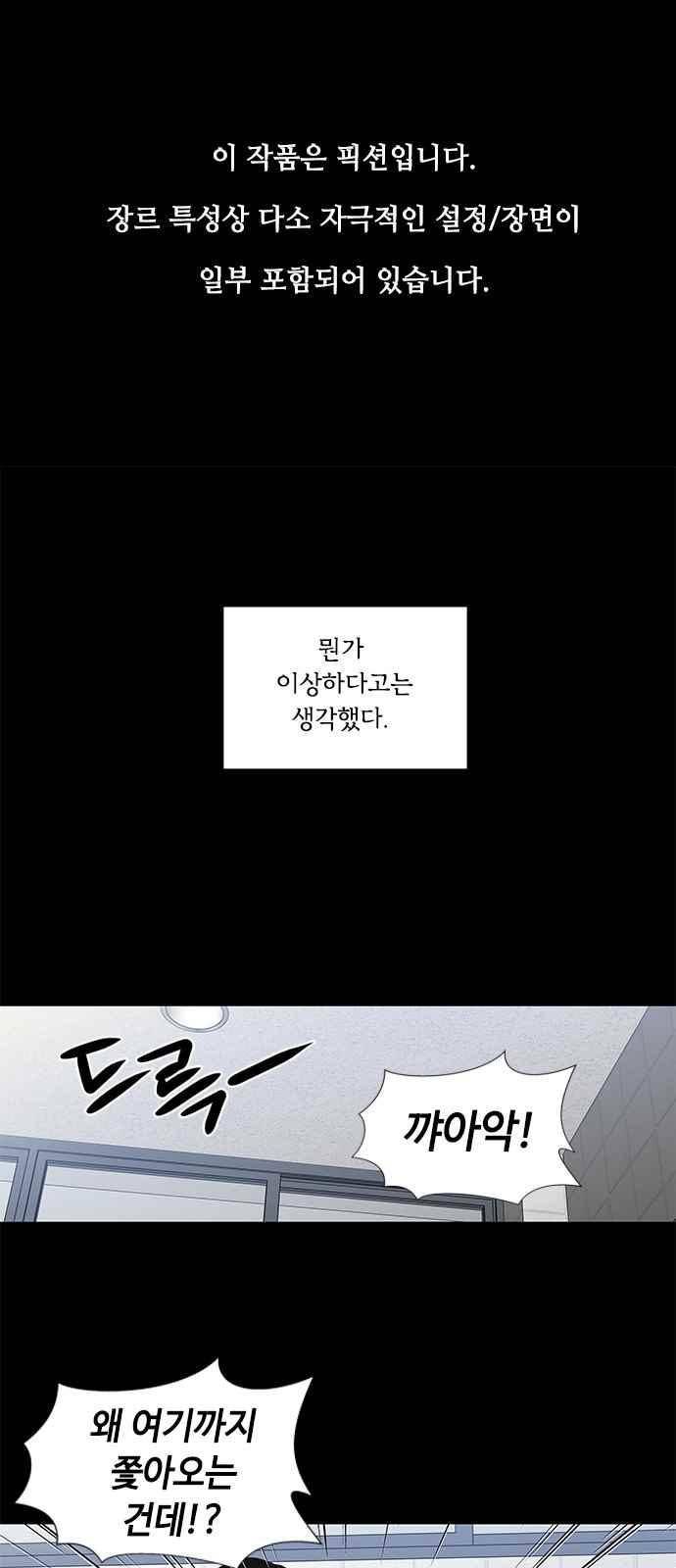 이츠마인 6화 1