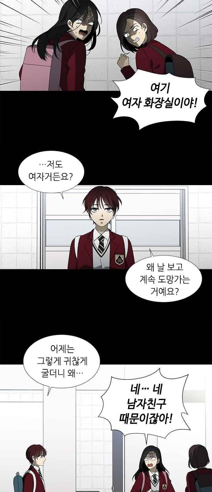 이츠마인 6화 2