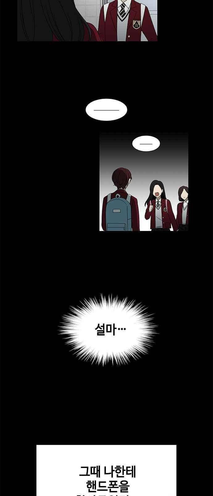 이츠마인 6화 4