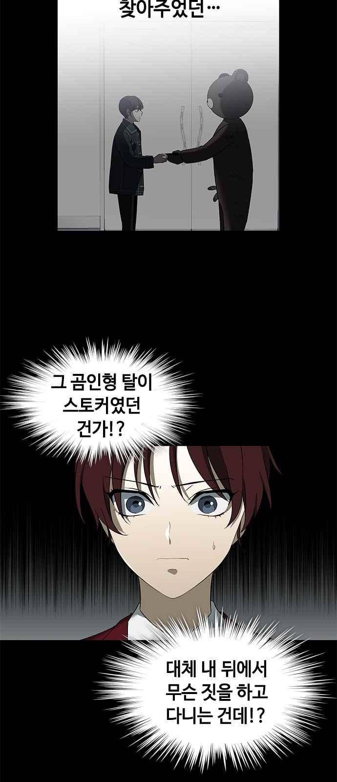 이츠마인 6화 5
