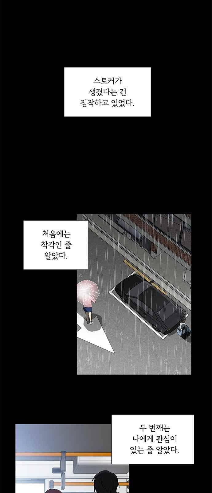이츠마인 6화 6