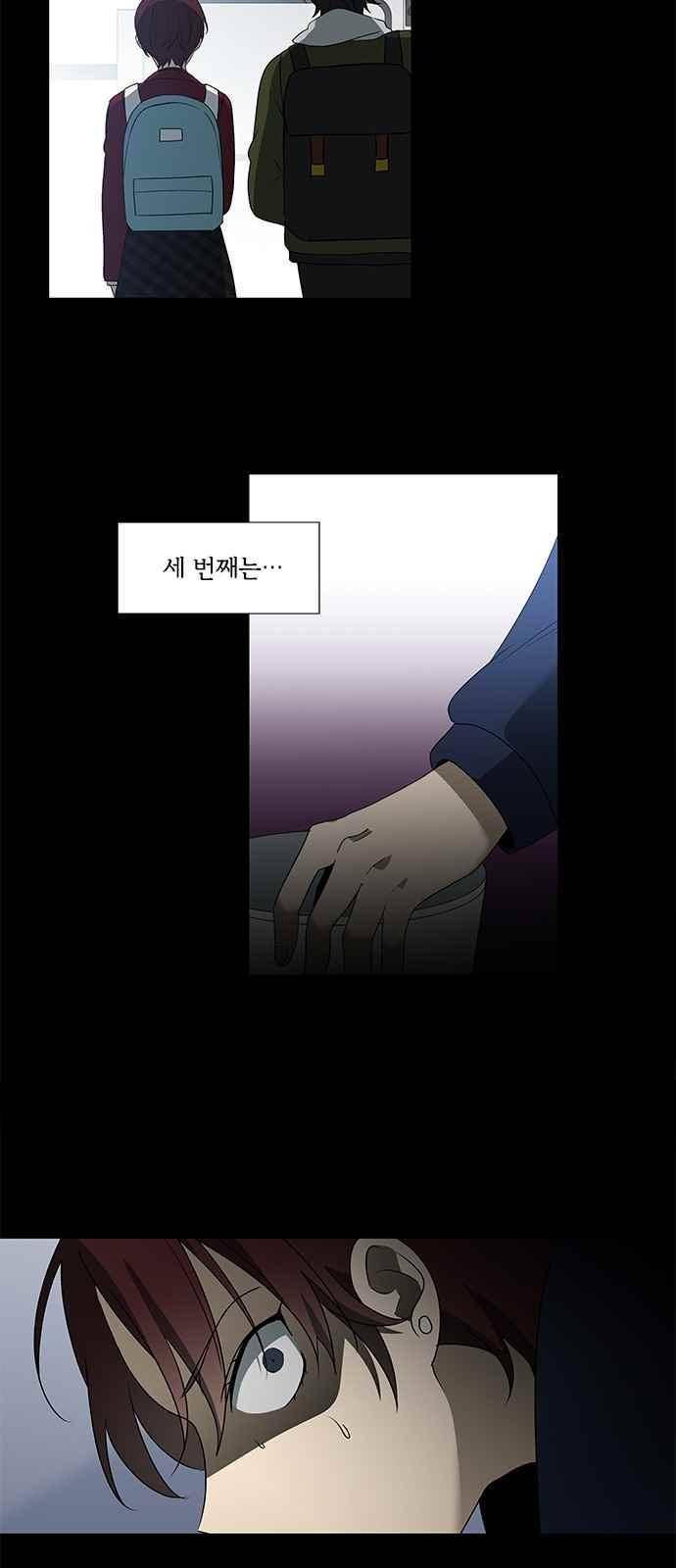 이츠마인 6화 7