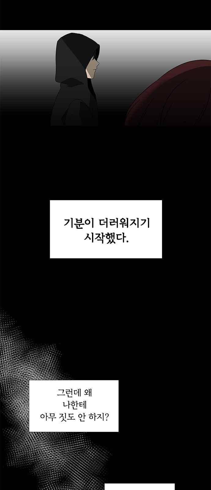 이츠마인 6화 8