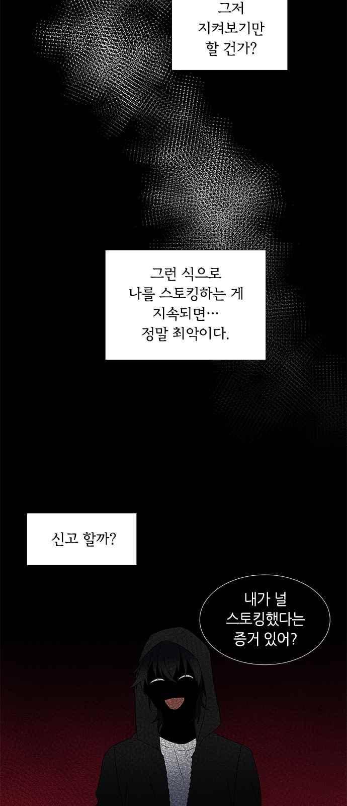 이츠마인 6화 9