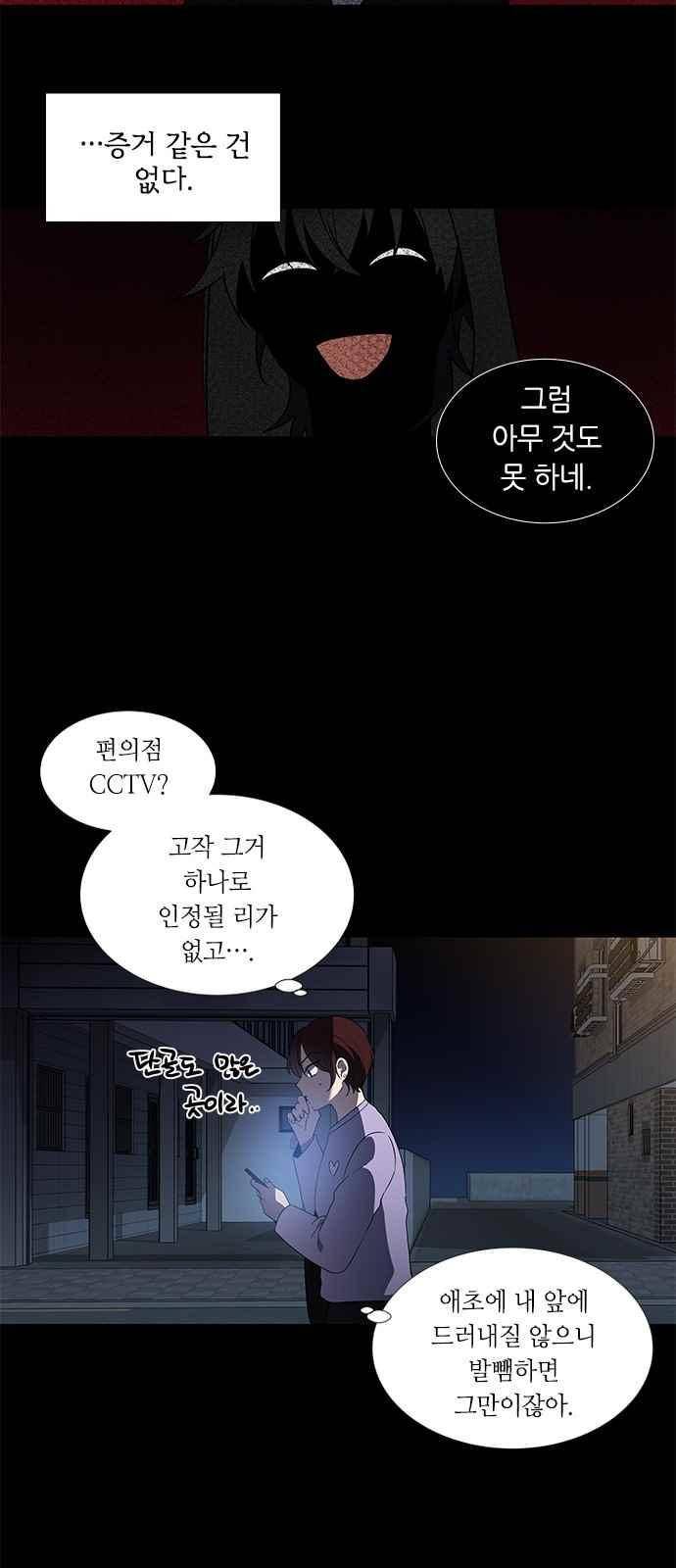 이츠마인 6화 10