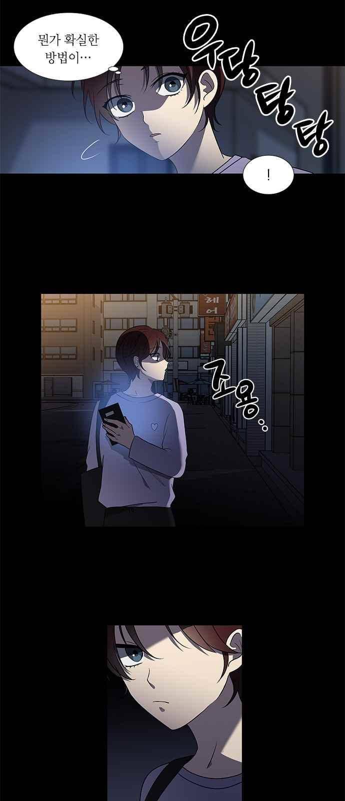이츠마인 6화 11