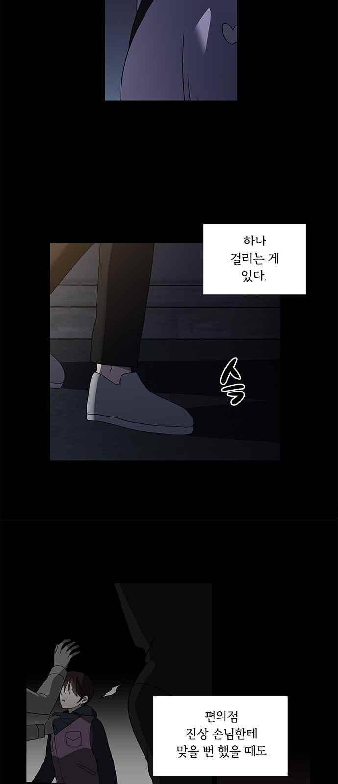 이츠마인 6화 12
