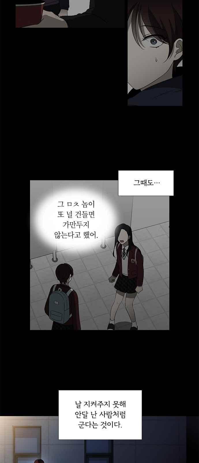 이츠마인 6화 13