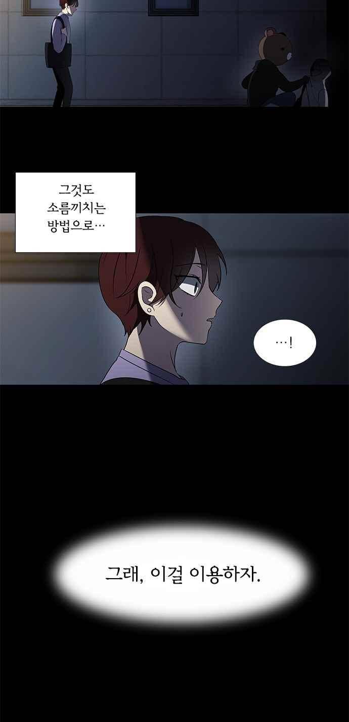 이츠마인 6화 14