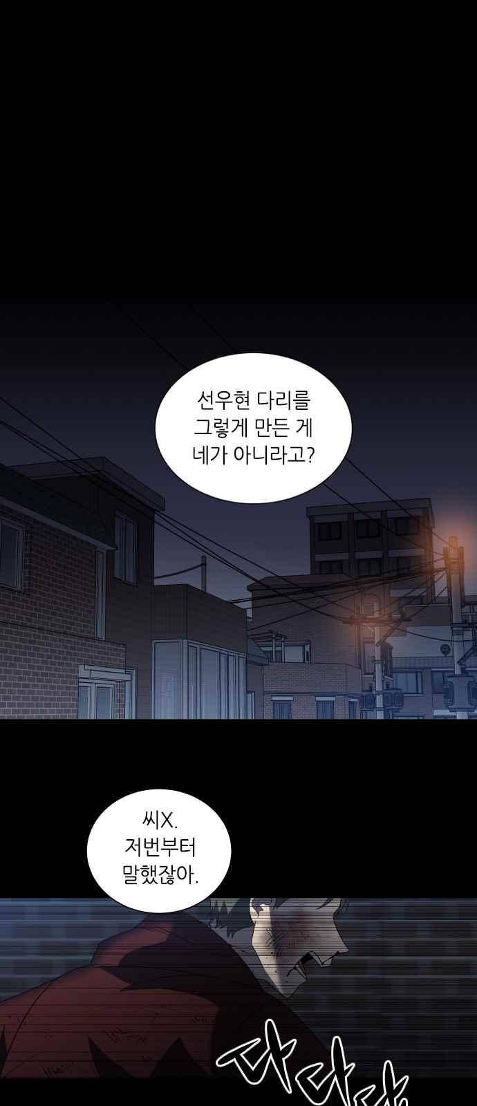 이츠마인 14화 1