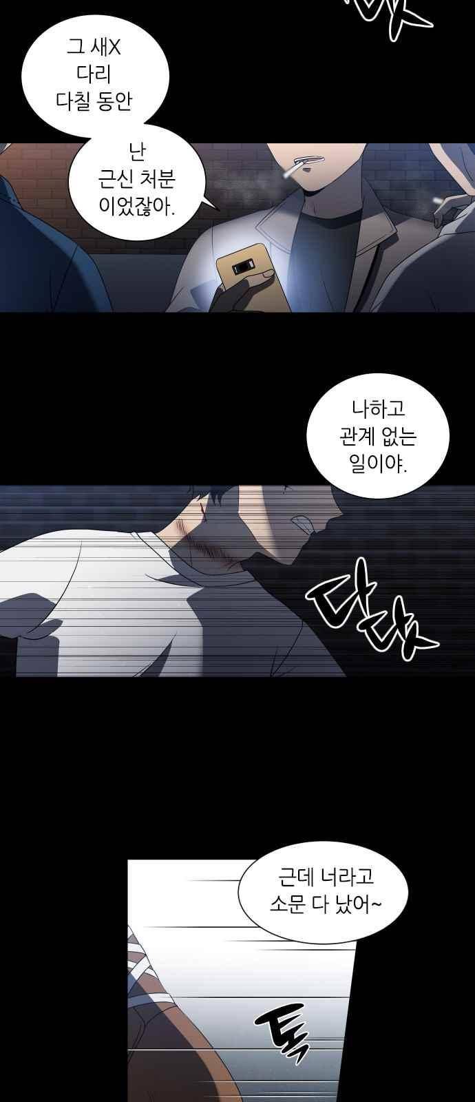 이츠마인 14화 2