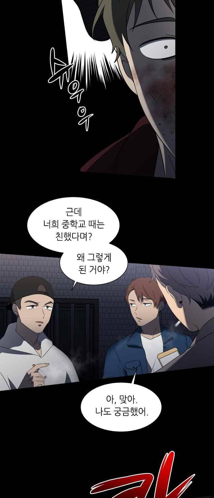 이츠마인 14화 4