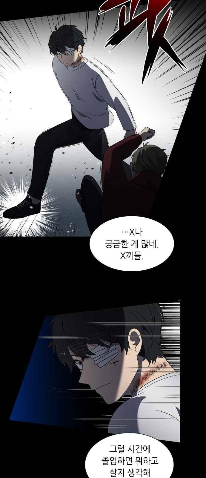이츠마인 14화 5