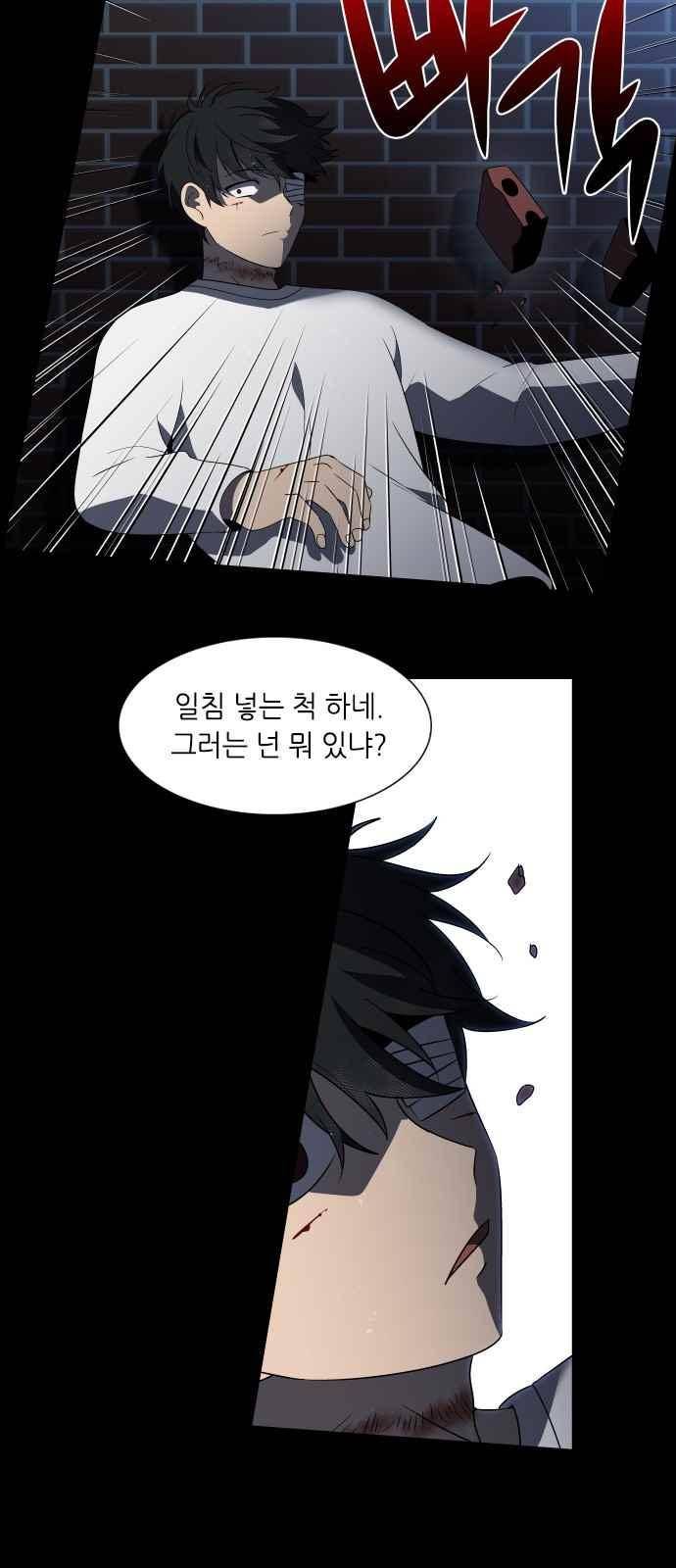 이츠마인 14화 7