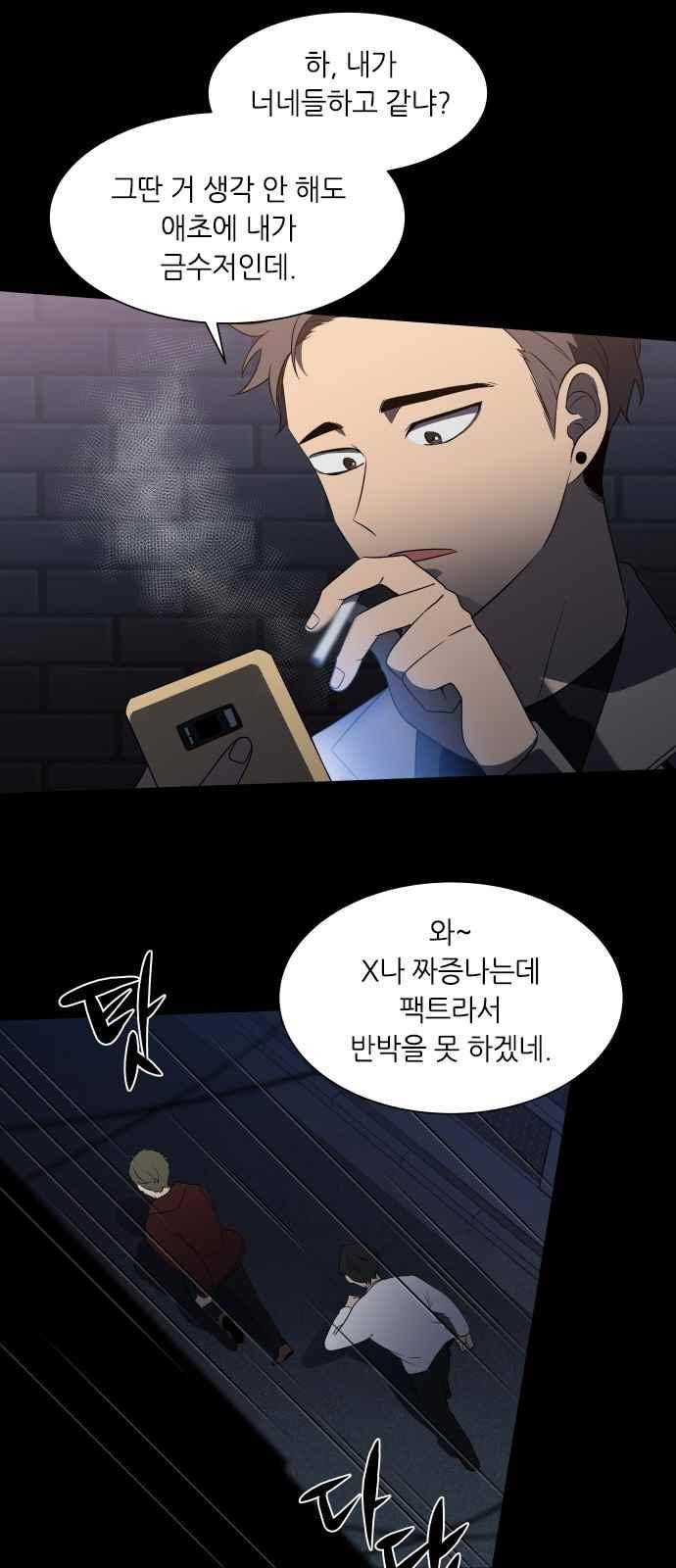 이츠마인 14화 8
