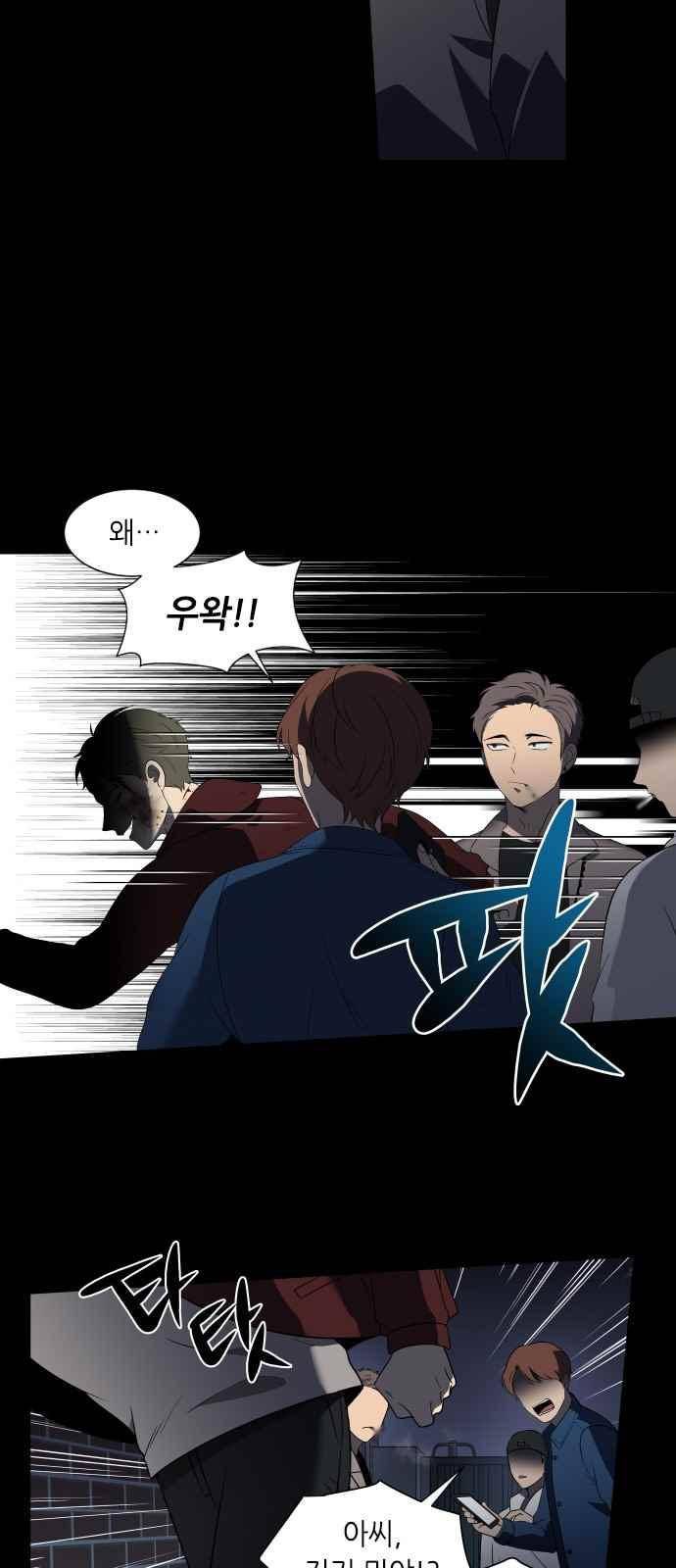이츠마인 14화 10