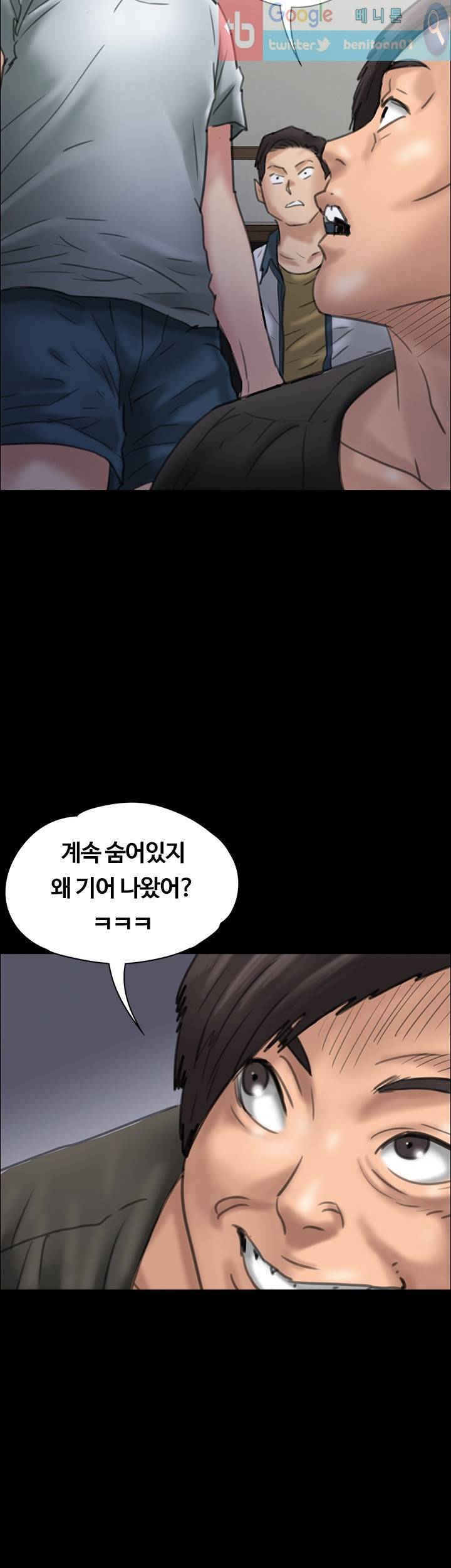 집주인 딸내미 20화 3