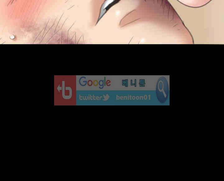 집주인 딸내미 29화 10