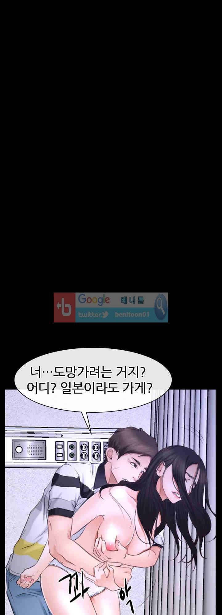 알 수 없는 마음 43화 1