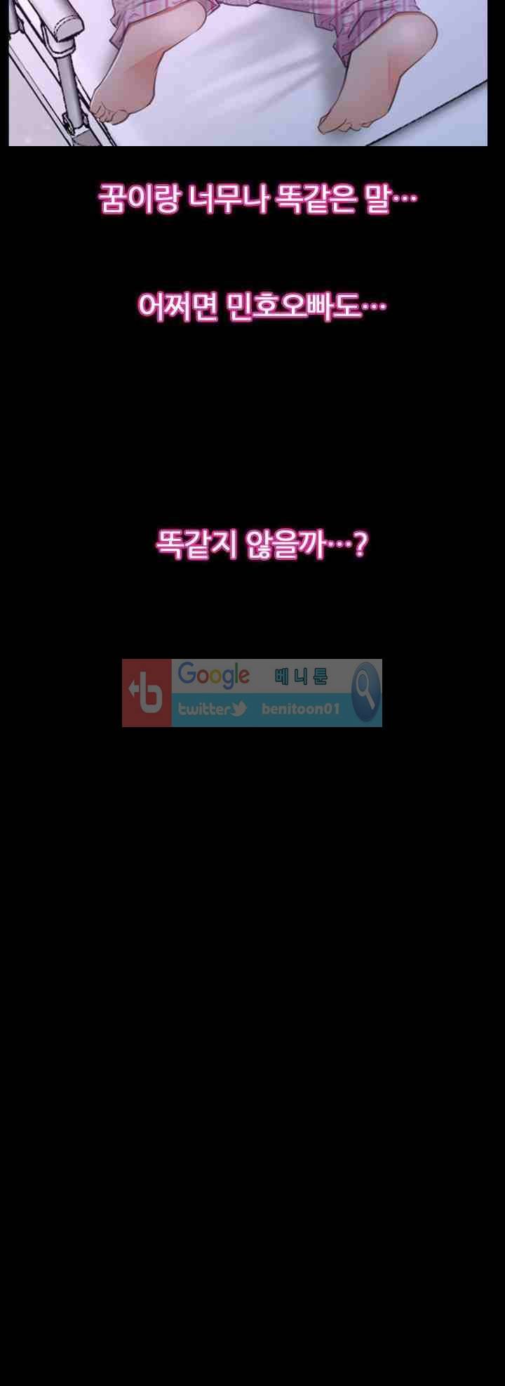 알 수 없는 마음 43화 5