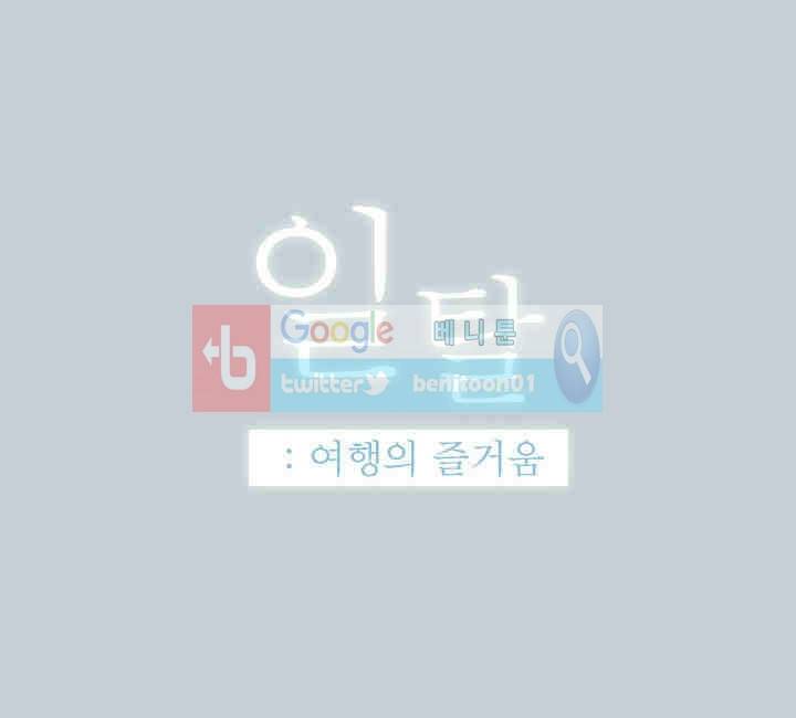 일탈 : 여행의 즐거움 47화 1