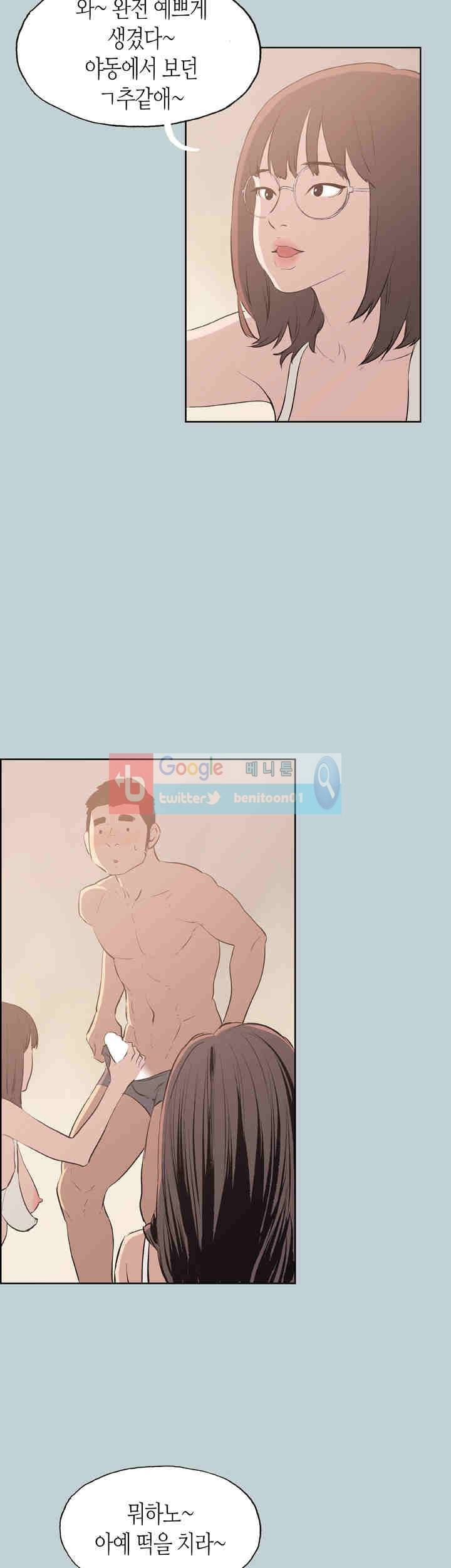 일탈 : 여행의 즐거움 47화 3