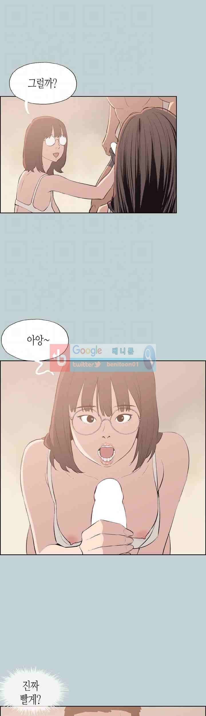 일탈 : 여행의 즐거움 47화 5