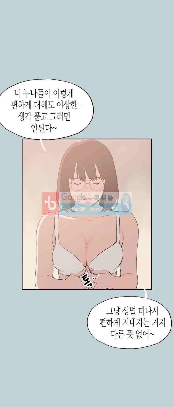 일탈 : 여행의 즐거움 47화 7
