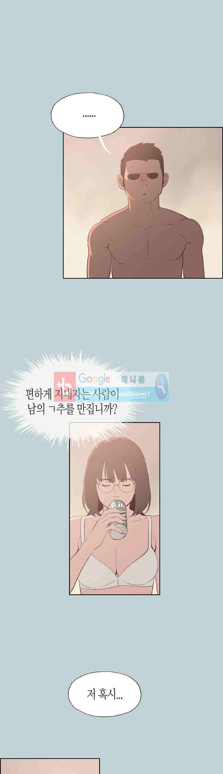 일탈 : 여행의 즐거움 47화 8
